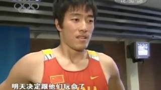 经典回顾 刘翔 2004年雅典夺冠全程