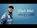 cheb bilal ok ok ancien