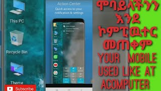 How to use mobile like acomputer ሞባይላችንን እንደ ኮምፒዉተር መጠቀም Mobile used like computer