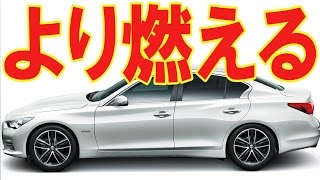 日産スカイラインの口コミ「以前乗ってたレ○○よりよく走ります！」