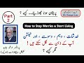 Get Rid of Worries | Prof Arshad Javed | Leave Worries & Start Leaving | Part 2