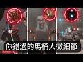 Secrets and Details You Missed in Skibidi Toilet | Part 4 (1-65 Analysis) 【丁丁DingDing】