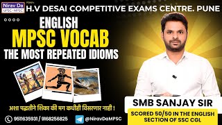 English MPSC/Combine : Basic Tenses \u0026 Vocabulary - Part 1 | SMB Sanjay Sir | Score Full Marks