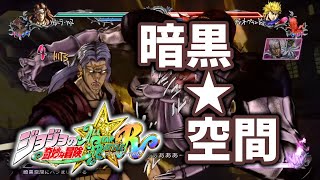 【ジョジョASBR】ヴァニラ流行らすのやめれ【連戦】