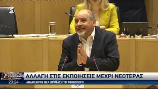 Αποδεκτή η αναπομπή για τις εκποιήσεις - Ψηφίστηκε νέος νόμος