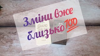 🌘Що або хто змінить ваше життя🌒 таро розклад онлайн українською