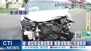 【每日必看】無照酒駕闖燈撞遊覽車 計程車自撞噴滑悚翻 20241223