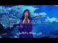 إلياس الرحباني- بيني وبينك يا هالليل              Ranya Ghosn El Hage