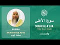 Quran 87   Surah Al A'laa سورة الأعلى   Sheikh Mohammad Ayub - With English Translation