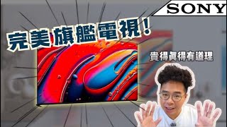 完美家庭劇院級體驗！Sony BRAVIA 9 + BRAVIA Theatre Bar 9開箱！看過的人都愛上！近乎完美的 Sony MiniLED 顯示器？