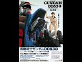 mobile suit gundam 0083 stardust memory ending magic lyrics