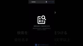 MT4・MT5のスマホアプリで接続したいサーバーを探す方法 / みんなで海外FX【海外FX】#shorts