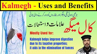 Kalmegh Q, 30, 200 | kalmegh uses and benefits in Hindi | Fever | enlarge spleen and liver treatment