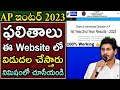 How To Check Inter Results in AP - AP Inter 1st 2nd year results Download 2023 - AP Inter Results