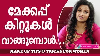 Tips to Select The Best Makeup Products (2018)-മേയ്ക്കപ്പ്-makeup tips and trick-Ethnic Health Court