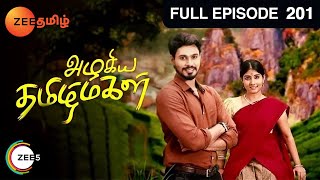 Azhagiya Tamil Magal - அழகிய தமிழ் மகள் -EP 201 - Puvi, Sheela - Tamil Family Show - Zee Tamil