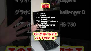 【自作er】MSFSのFHDウルトラ設定で60FPS出したい！【質問来てた】　#shorts