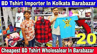 Starting Rs 20 Tshirt Wholesale Market Kolkata Barabazar | BD Menswear Wholesaler Kolkata ||