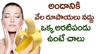 AMAZING Benefits of Banana | Best Beauty and Health Tips in Telugu | VTube Telugu
