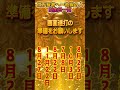 【今すぐ確認】億万長者へ一気に駆け上がる人 top 100 誕生日ランキング 開運 占い 誕生日ランキング 誕生日占い 占いランキング 占い 金運 2025年の占い shorts