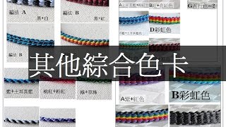 DIY作品集【其他綜合色卡】純銀水晶飾品【罌﹝戀‧鍊﹞粟】