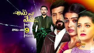 Anu Ane Nenu - Promo | Mon to Sat at 9 PM | Telugu Serial | Gemini TV