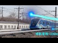 The First Hydrogen-Powered Urban Train in China