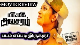 மிக மிக அவசரம் | Tamil Movie Review | Sri Priyanka | Redspider