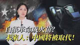 未來人的預言：2062年中國將在地球上消失？強國地位將被「它」取代