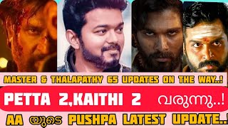 MASTER ANDTHALAPATHY 65 UPDATES ON THE WAY|Kaithi 2 & petta 2 is going to begin |PUSHPA UPDATE