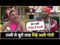 Bigg Boss 14 : Aly Goni Said To Rakhi Sawant 