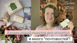 Купила принтер NIIMBOT и много почтовостей |Новые стикеры и маркеры-текстовыделители