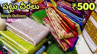 👉పట్టు చీరలు Wholesale ధర కే Single Delivery Hyderabad Pattu Sarees Madina Market