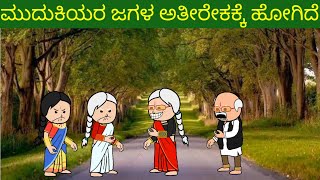 ಸಾವಿತ್ರಕ್ಕನ ಸಂಸಾರದ ಕಥೆ part-164😄😂 uttarakarnataka comedy# moral stories # kannada stories