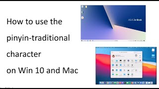 How to type in traditional Chinese on Win10、MAC（繁體中文拼音輸入法切換）