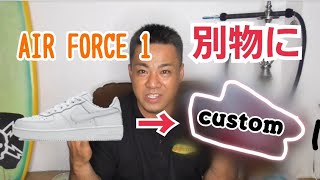 #sneakerpaint #sneakercustom #airbrush 【ド緊張】NIKE AF1を超絶人気カラーにカスタムしてみた！