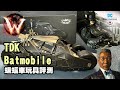 TDK batmobile 蝙蝠車 fox & tumbler McFARLANE