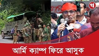 পাহাড়ের স*শ*স্ত্র গোষ্ঠীগুলোকে নি*ষি*দ্ধ ঘোষণার দাবি বাঙালিদের