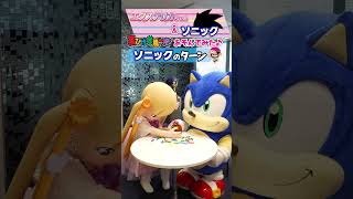 【エクステリカちゃん】ソニックと黒ひげ危機一発をあそんでみたよ！＃SEGA ＃ソニック