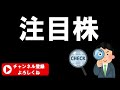 あの利回り5.5％で国内2位の1兆円株をブラックロックが爆買い！