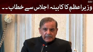 PM Shahbaz Sharif address to Cabinet Meeting | 6th September 2022