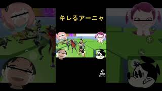 スパイファミリーのアーニャがダミアンにキレる