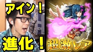 トレクル！アイン進化！必殺技ムービー！ONE PIECE