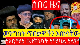 የፖስተር ዮናታን ትንቢት ፖለቲካዊ ሴራ ነው። ሀሰቶቹ ፖስተሮች የተከራዮት ከፕሮቴስታንት ቤት ነው።