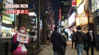 4K【秋葉原①】ぶらぶら散歩 #4Kぶらぶら散歩#秋葉原#メイドカフェ#メイド通り#中央通り#メイドカフェ#メイド喫茶#akihabara#tokyo#japan