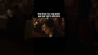 BTS 방탄 정국 새벽에 눈물바다 아미 울지마