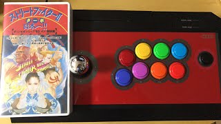 スト2ターボ国技館チャンプ24周年記念ウル2配信Ultra Street Fighter 2