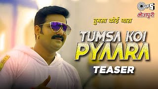 #Video Song | Tumsa Koi Pyaara  | तुमसा कोई प्यारा | #Pawan Singh Priyanka Singh New Bhojpuri Song