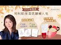 【Erica 推介 🌟初秋肌保濕抗皺懶人包】