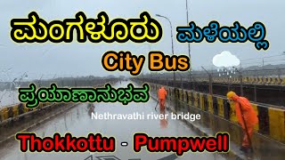 @Seeing is Believing #mangalore #mangaluru #kudla #pumpwell #thokkottu #citybus #heavyrain #nh66